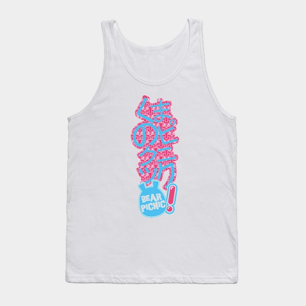 Japanese Kuma Stacks Tank Top by bearpicnic